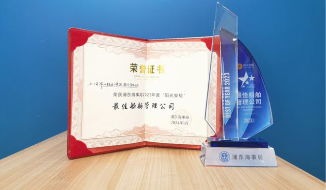 九游娱乐：打造“数智化”新质生产力看看锦江航运怎么做……(图5)