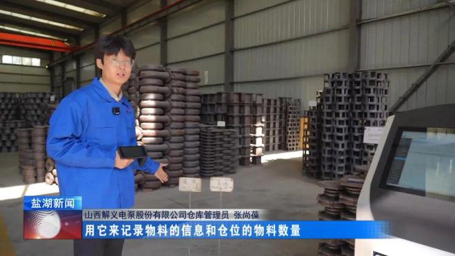 九游娱乐：打造盐湖水泵特色专业镇丨搭乘水泵云“工业互联网”快车开启高质量发展新篇章(图6)