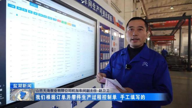 九游娱乐：打造盐湖水泵特色专业镇丨搭乘水泵云“工业互联网”快车开启高质量发展新篇章(图5)