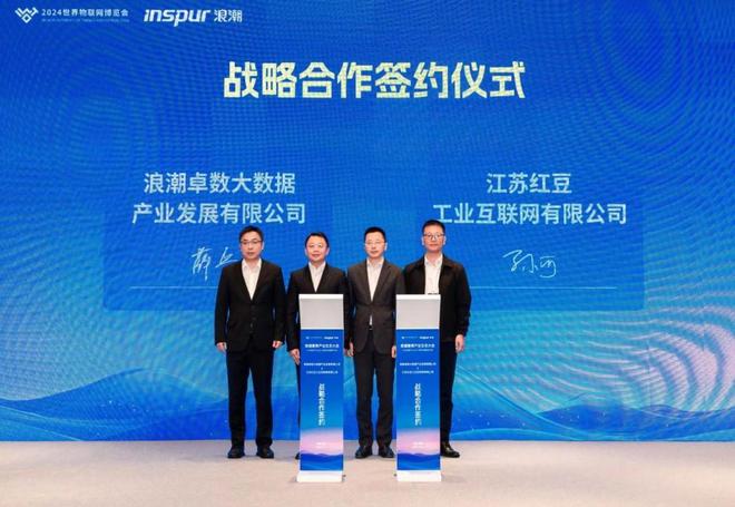 九游娱乐网站：红豆工业互联网：助力传统制造业数字化转型推动服装行业高质量发展(图6)