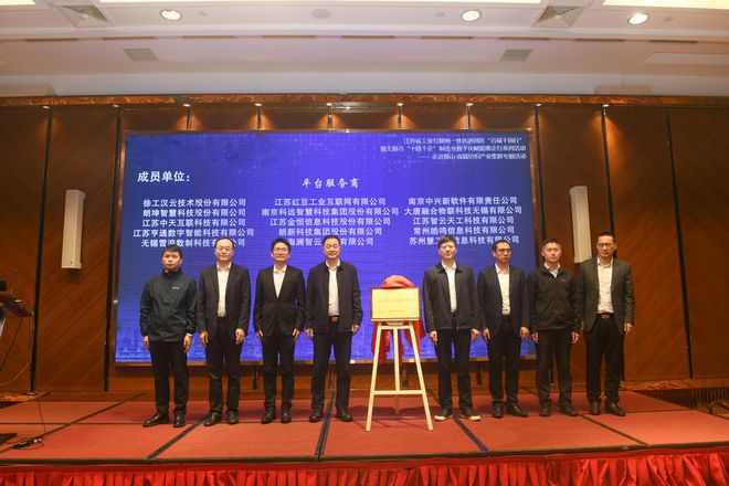九游娱乐网站：红豆工业互联网：助力传统制造业数字化转型推动服装行业高质量发展(图1)