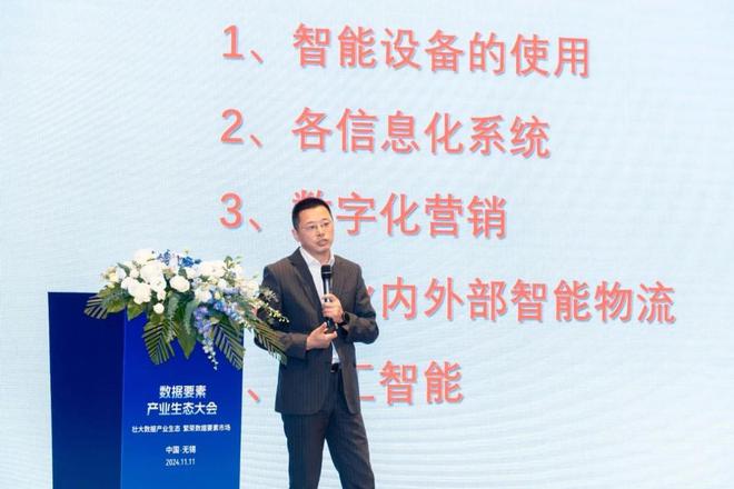九游娱乐网站：红豆工业互联网：助力传统制造业数字化转型推动服装行业高质量发展(图7)