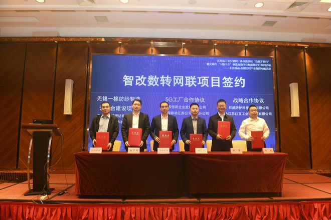 九游娱乐网站：红豆工业互联网：助力传统制造业数字化转型推动服装行业高质量发展(图5)