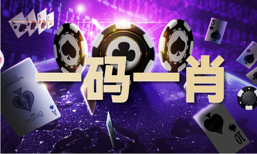九游娱乐网站：澳门最准6肖V701(中国)网站IOSAndroid通用版(图1)