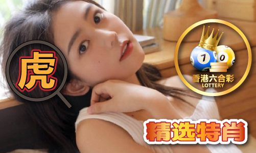 九游娱乐网站：香港最准六肖中特期期准特7-香港最准六肖中特期期准特7春节版V(图1)
