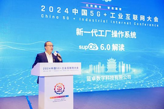 九游娱乐：蓝卓工业操作系统supOS60重磅发布四大特性深度解读！(图3)