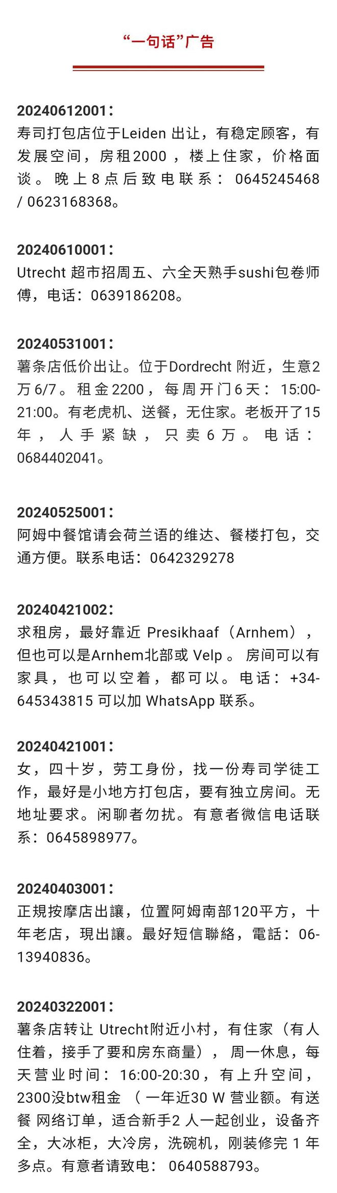 九游娱乐平台：【荷兰】荷兰将实现前往瓦登群岛渡轮的无人驾驶(图2)