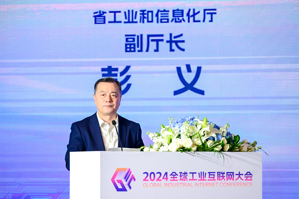 九游娱乐平台：2024全球工业互联网大会丨工业互联网平台融合创新应用专题论坛在沈阳成功举办(图1)