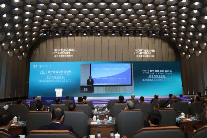 九游娱乐：中国船级社圆满举办北外滩国际航运论坛“数字与智能”论坛航运界(图7)