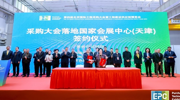 九游娱乐平台：绿色低碳高效融合第四届北京国际工程采购大会暨工程建设供应链博览会在京圆满落幕(图7)