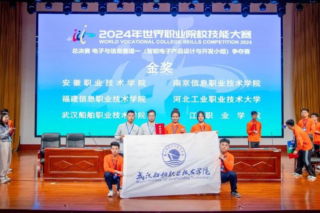 九游娱乐：世界职业院校技能大赛总决赛争夺赛在湖北开6条赛道赛事体系全面升级不再单一考核技能(图3)