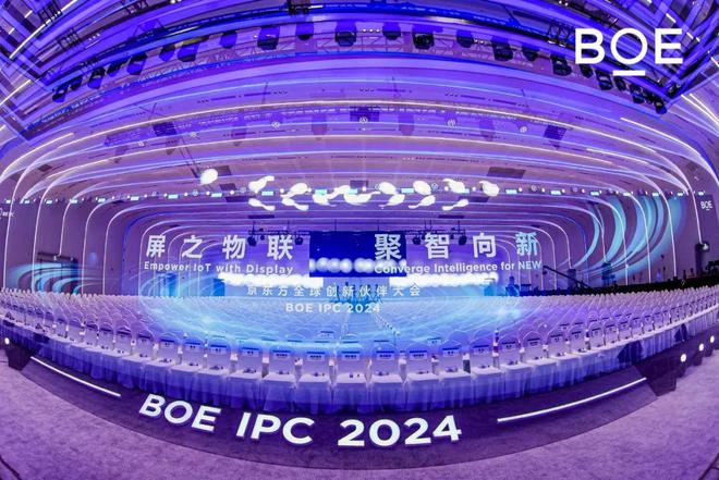 九游娱乐：2024京东方全球创新伙伴大会隆重举行重磅发布“第N曲线”理论(图1)