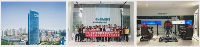九游娱乐网站：12月16-17日走进成都西门子一汽大众工厂参观考察游学预约公开课(图1)
