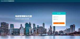 九游娱乐网站：基于工业以太网的电能计量管理系统的应用(图21)