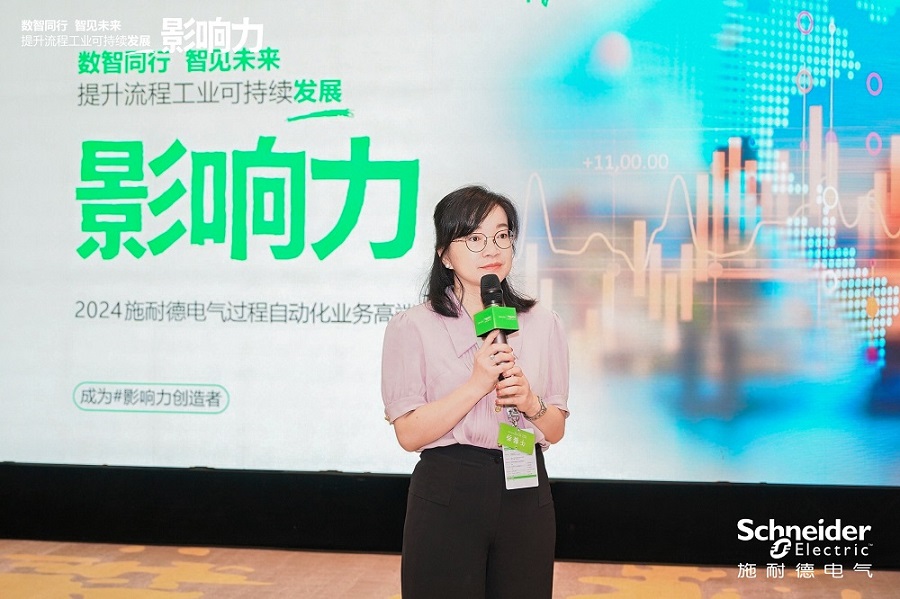 九游娱乐平台：数智并举促碳排双控施耐德电气赋能流程工业可持续影响力(图1)