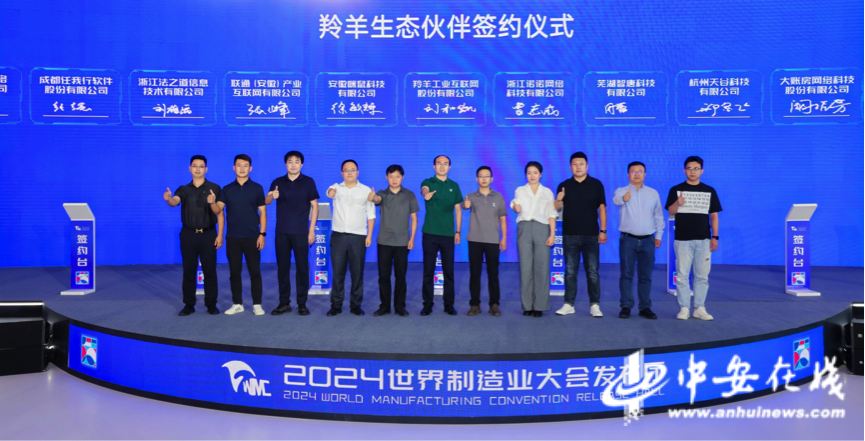 九游娱乐平台：2024世界制造业大会｜羚羊工业大模型20重磅升级发布(图3)