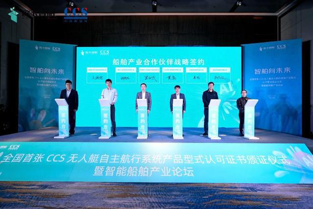 九游娱乐平台：智舶向未来陕西获全国首张《无人艇感知和自主航行系统》认可证书(图3)