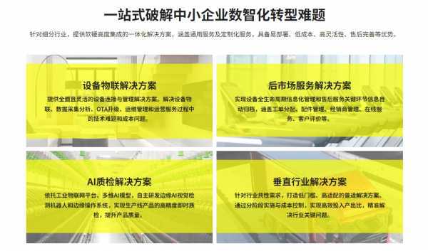 九游娱乐网站：机智云：引领物联网行业的国家级工业互联网平台(图2)