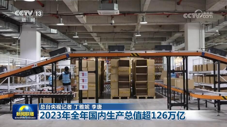 九游娱乐：新质生产力、新科技、新动能提速“蝶变”经济高质量发展蓄势赋能(图2)