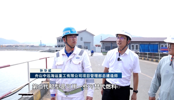 九游娱乐网站：决战四季度夺取全年胜丨“绿色+智能”舟山船舶修造向“新”而行(图2)