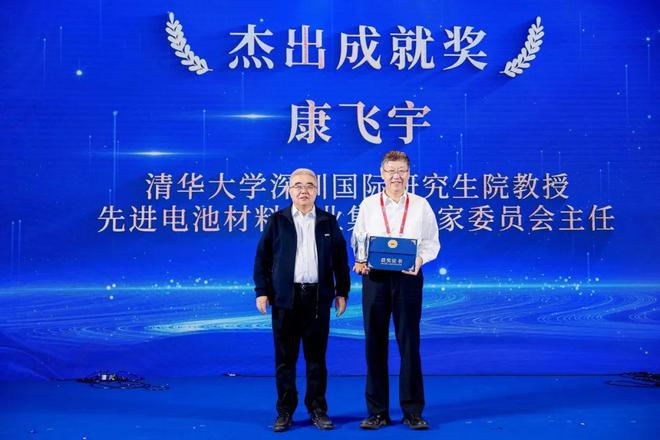 九游娱乐：集群汇聚新质生产力绿色孕育能源新动能——2024先进电池产业集群论坛举行(图6)