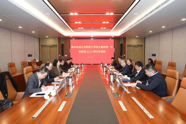 九游娱乐网站：校长嵇春艳率队赴中国船舶集团第708研究所调研交流(图1)