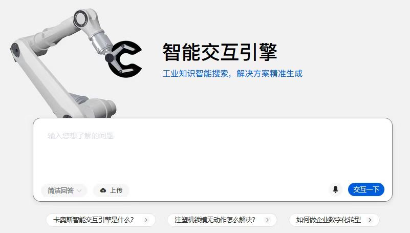 九游娱乐平台：卡奥斯的爆点工业互联网的奇点(图3)