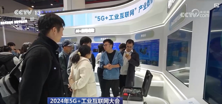 九游娱乐：“5G+工业互联网”助力千行百业数字化、智能化转型高质量发展蹄疾步稳(图2)