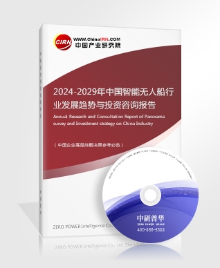 九游娱乐网站：中国智能无人船平台行业总体规模分析(图6)