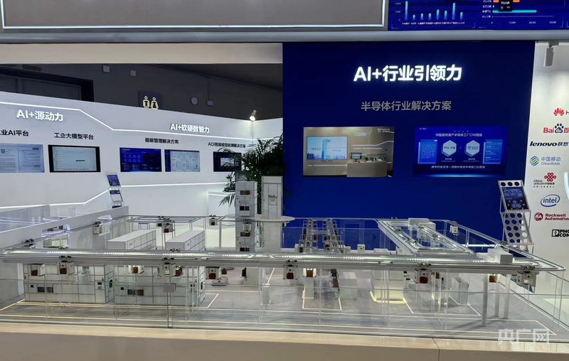 九游娱乐网站：2024中国5G+工业互联网大会开幕展示众多自动驾驶、智能工厂应用场景(图2)