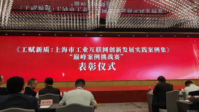 九游娱乐网站：钢银电商入选《工赋新质：上海市工业互联网创新发展实践案例集(图1)