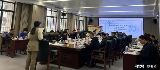 九游娱乐：智能制造技术应用专业群工学一体化实践专家访谈会成功举办(图5)