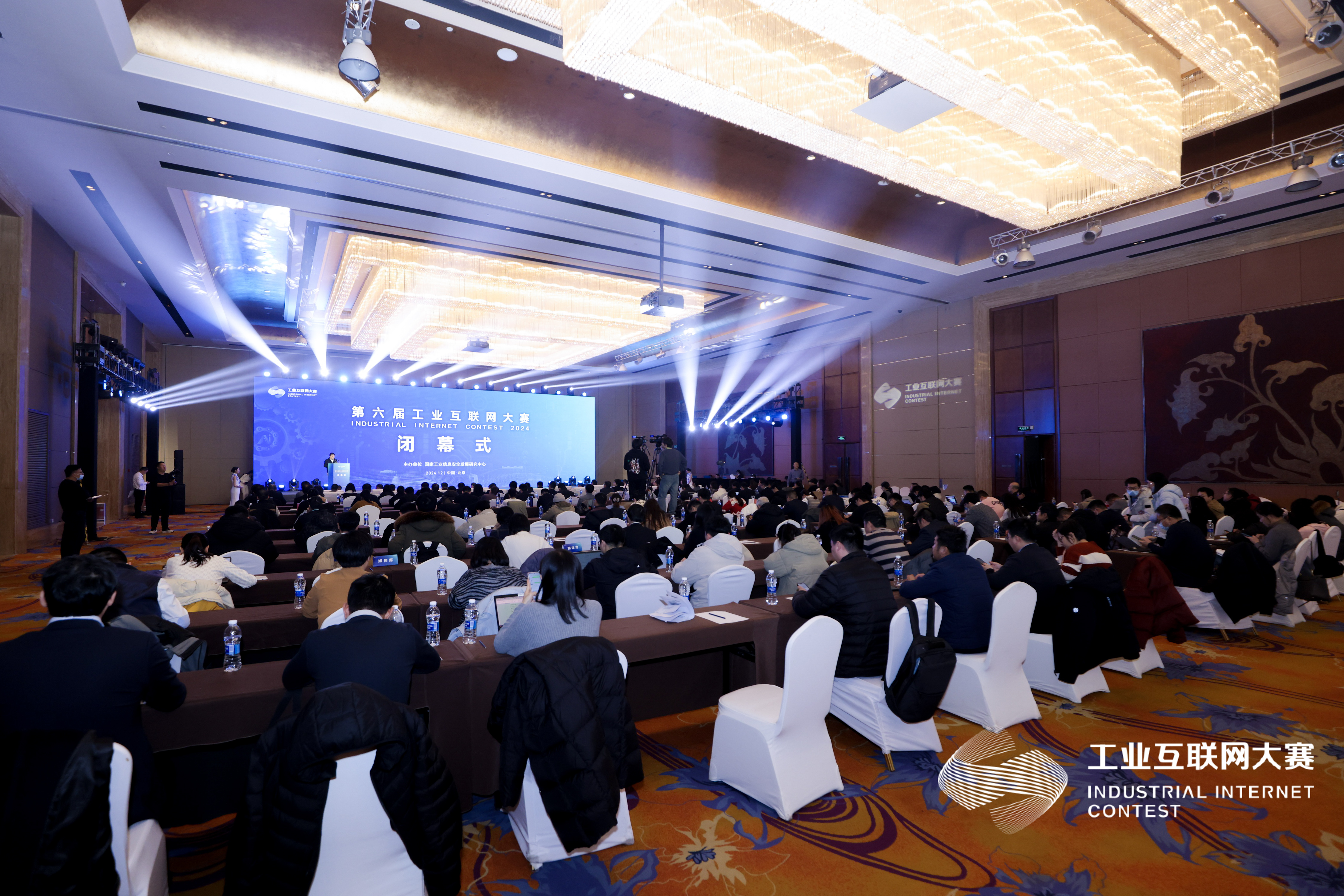 九游娱乐：第六届工业互联网大赛在北京收官(图1)
