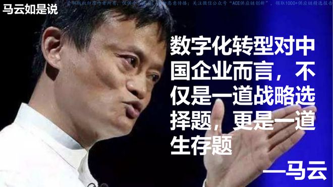 九游娱乐网站：170页PPT如何进行数字化转型和成为数据驱动的企业-数字经济时代的新思考(图1)