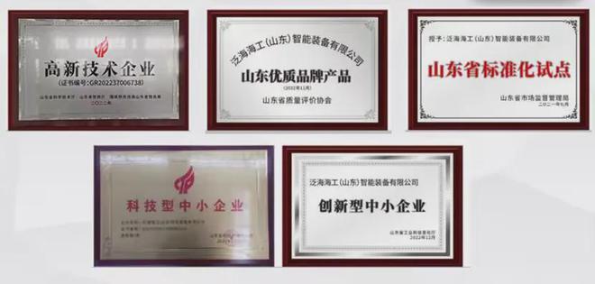 九游娱乐网站：绿色擎航万里智造引领未来——泛海海工智能装备公司创始人潘岩(图8)