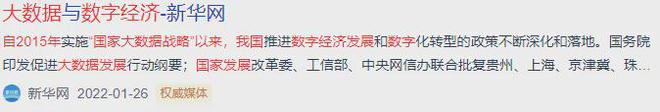 九游娱乐网站：数字经济第一龙头5元低价+机构数量暴增3倍冲击50元大关(图2)