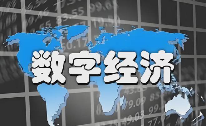 九游娱乐网站：数字经济第一龙头5元低价+机构数量暴增3倍冲击50元大关(图1)