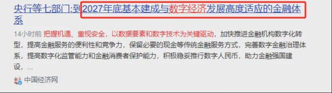 九游娱乐网站：数字经济第一龙头5元低价+机构数量暴增3倍冲击50元大关(图3)