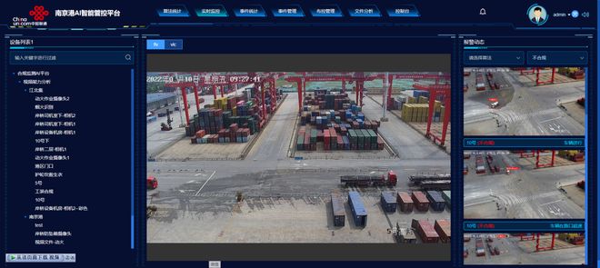 九游娱乐：人工智能大模型赋能千行百业之五港口安全行业(图2)
