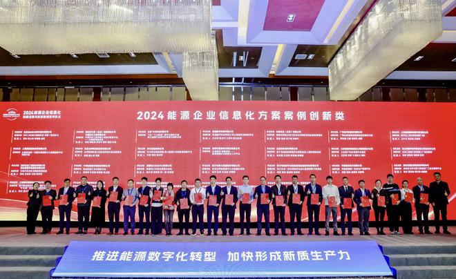 九游娱乐：再获行业认可用友以数智之力助推能源行业发展新质生产力(图1)