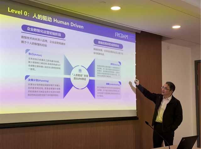 九游娱乐网站：浙大IRCDAM与鼎捷数智共谋企业数智驱动未来研讨会圆满成功(图3)