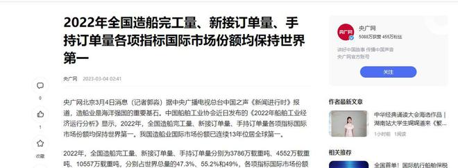 九游娱乐平台：中美韩船舶年建造量对比差异：美10艘韩600艘中国有多少(图21)