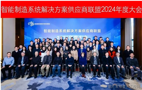 九游娱乐网站：谷器数据蝉联2024年智能制造系统解决方案供应商联盟优秀会员奖(图1)