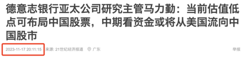 九游娱乐平台：外来的和尚好念经：读德意志银行研报有感(图9)