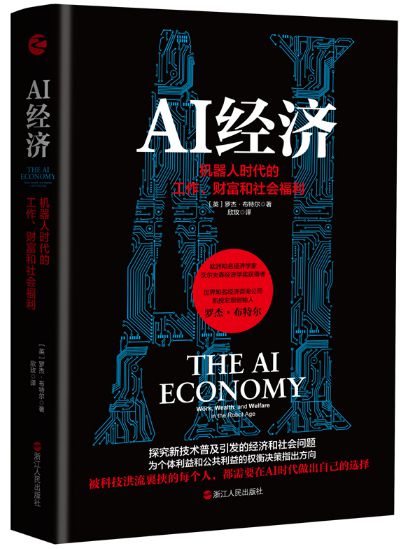 九游娱乐平台：GPT-5与DeepSeek双星闪耀！5本书破解AI双雄的“思维黑箱”丨思维品书(图2)