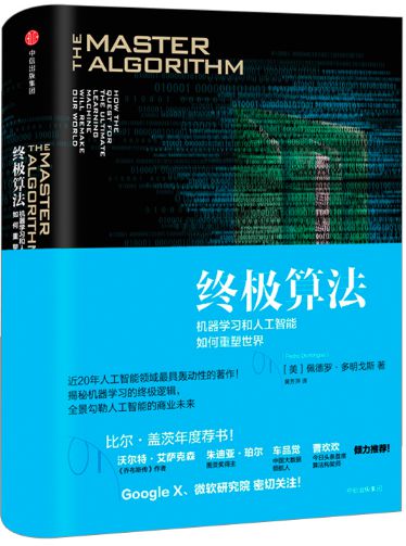 九游娱乐平台：GPT-5与DeepSeek双星闪耀！5本书破解AI双雄的“思维黑箱”丨思维品书(图1)