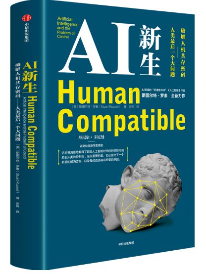 九游娱乐平台：GPT-5与DeepSeek双星闪耀！5本书破解AI双雄的“思维黑箱”丨思维品书(图4)