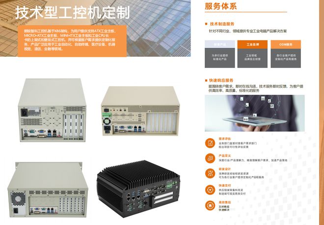 九游娱乐网站：工业计算机的定义与重要性(图2)