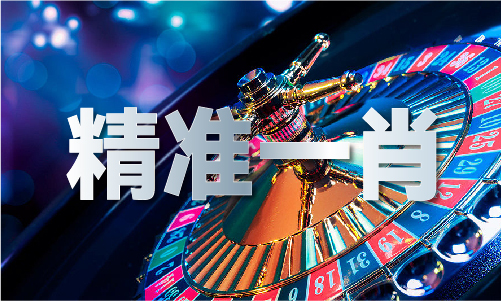 九游娱乐：买马心得与技巧(图1)