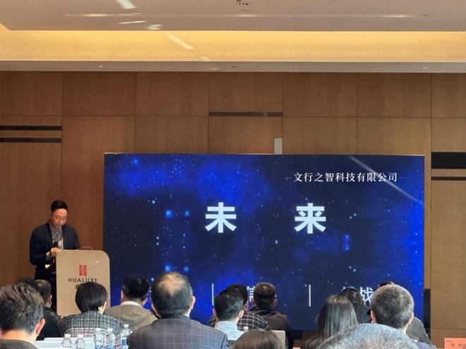 九游娱乐网站：文行之智科技：数字化时代的领航者(图1)